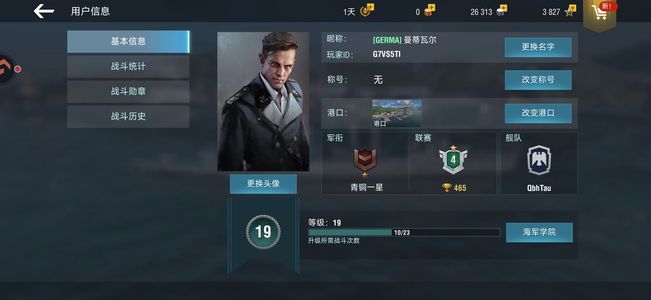 战舰世界闪击战美德5-8级巡洋舰和战列舰