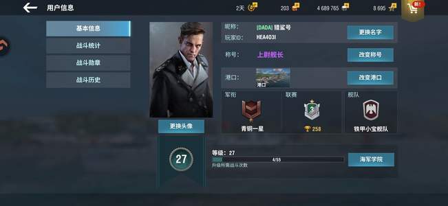 战舰世界闪击战8级金币驱逐舰，苏德7级战列舰