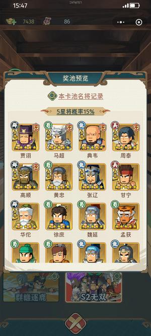 指尖无双欧皇号（无双560服）