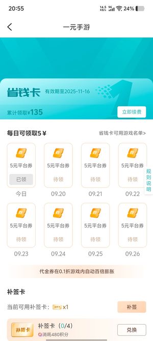 上古王冠【150级】V15，2w氪度，3.5折