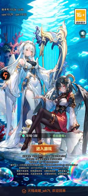 火线战姬不玩了挂这了！最低价！给钱就卖