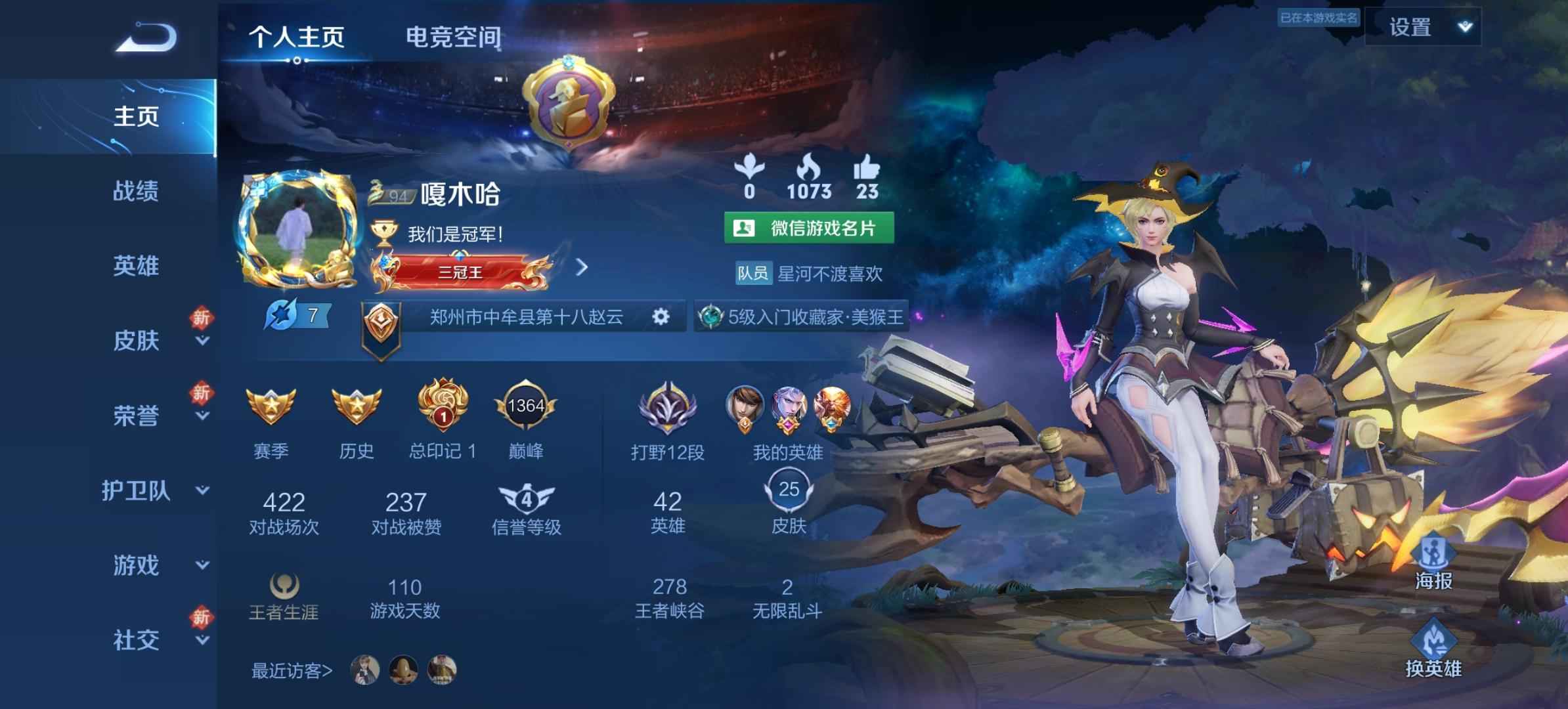 王者荣耀【0典藏0传说】限定绝版皮肤老账号一年号