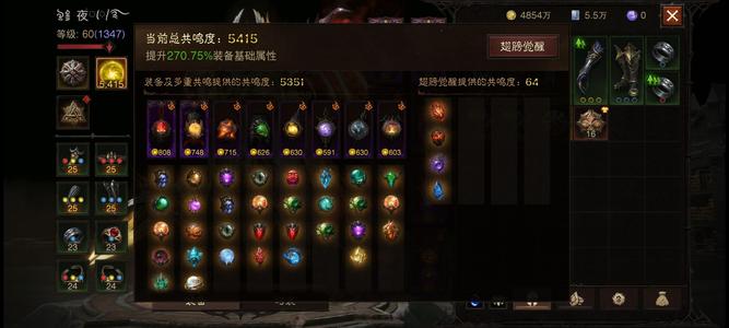 暗黑破坏神：不朽精品号高四维宝石多超帅时装多