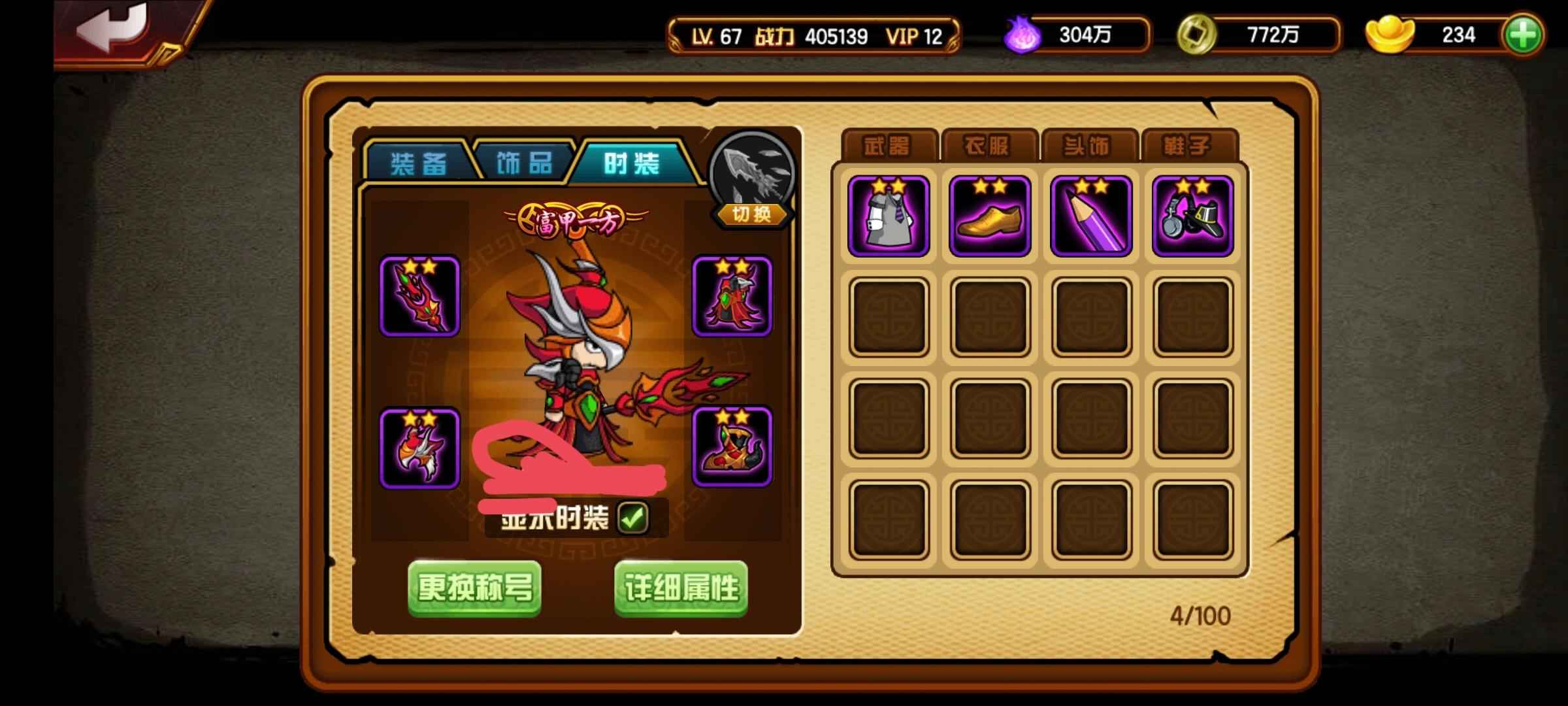 造梦西游4【67级】40w二学二通v12挂龙。