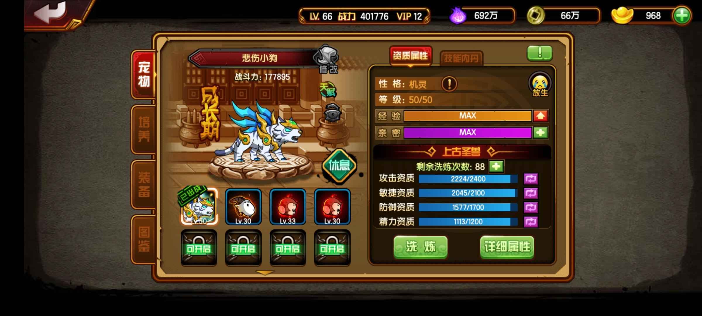 造梦西游4【67级】40w二学二通v12挂龙。