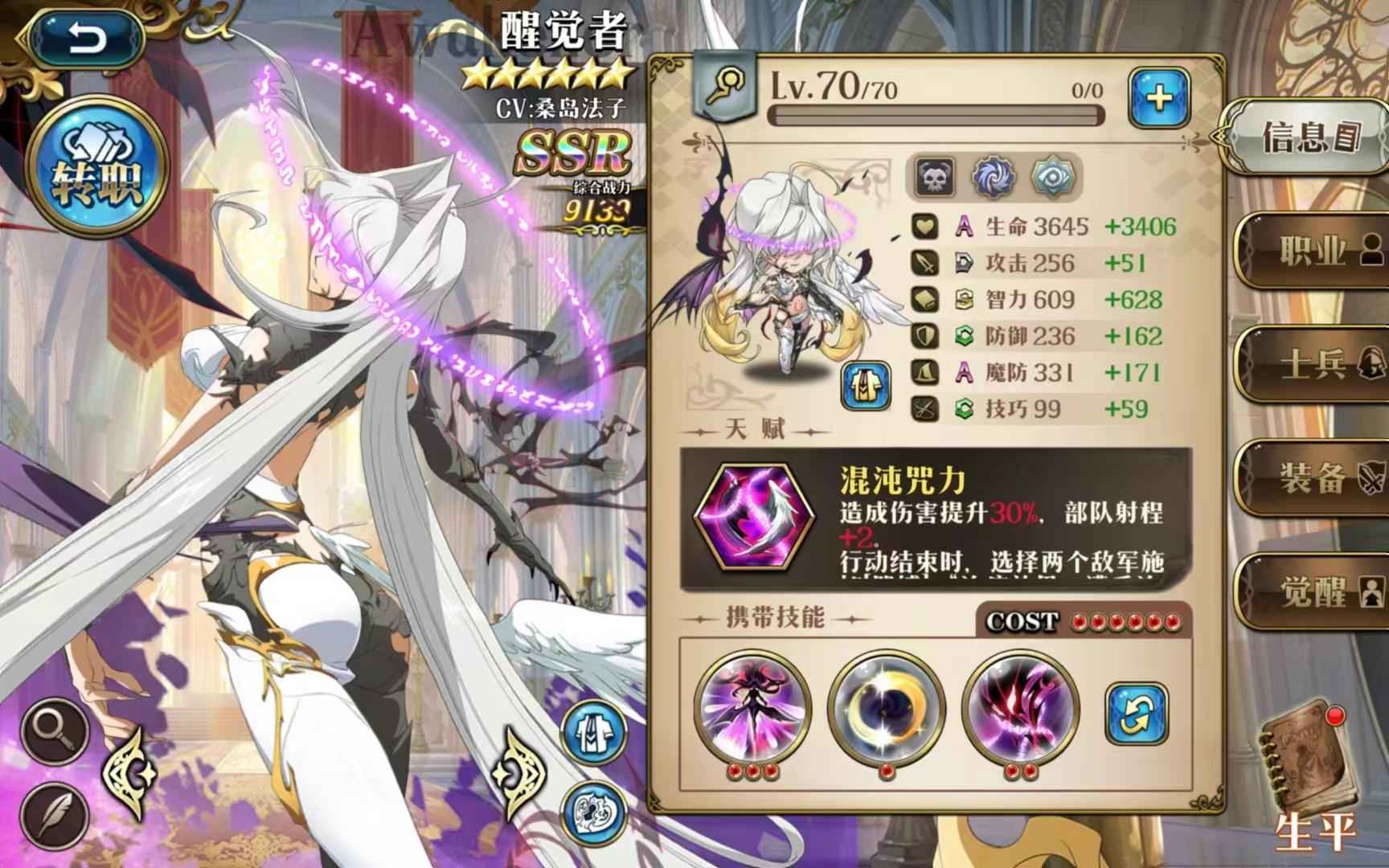 梦幻模拟战【70级】黑妮，sp利昂，罗杰，转生队