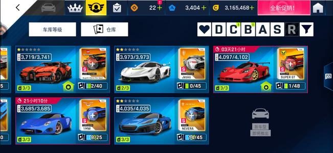 狂野飙车9：竞速传奇极品四区号，杰哥兔子莫斯勒