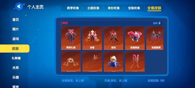 太空杀【100级】三神话套装，小游戏便宜出
