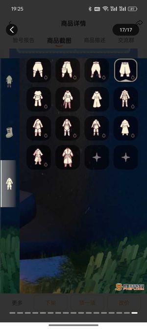 光遇光遇有狗头多礼包