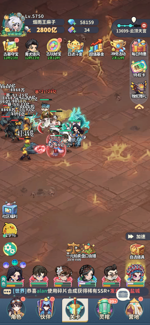 盗墓笔记【5750级】盗墓笔记极品号