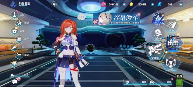 崩坏3几个毕业了自己看一下