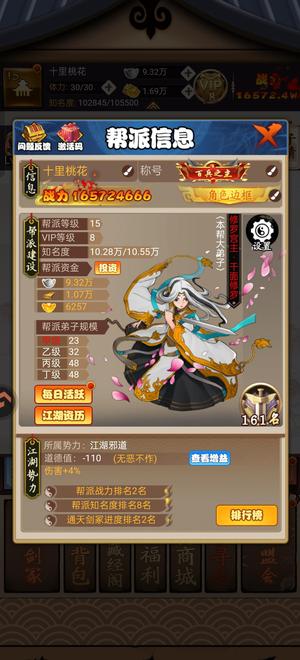 剑侠传奇【1900级】6闭2出榜2