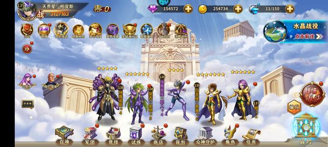 圣斗士星矢：重生【139级】耶人号买1送2，15万砖石