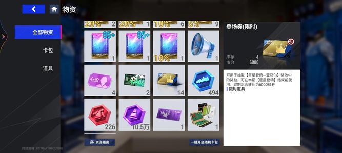 绿茵信仰【30级】第一联盟顶级手游号