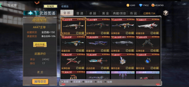 生死狙击广陵天平刚三星魔典刚五星可小刀