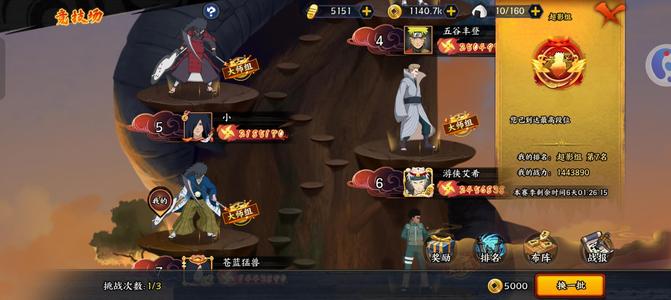 新忍者世界【85级】新区6星斑带皮肤，资源多