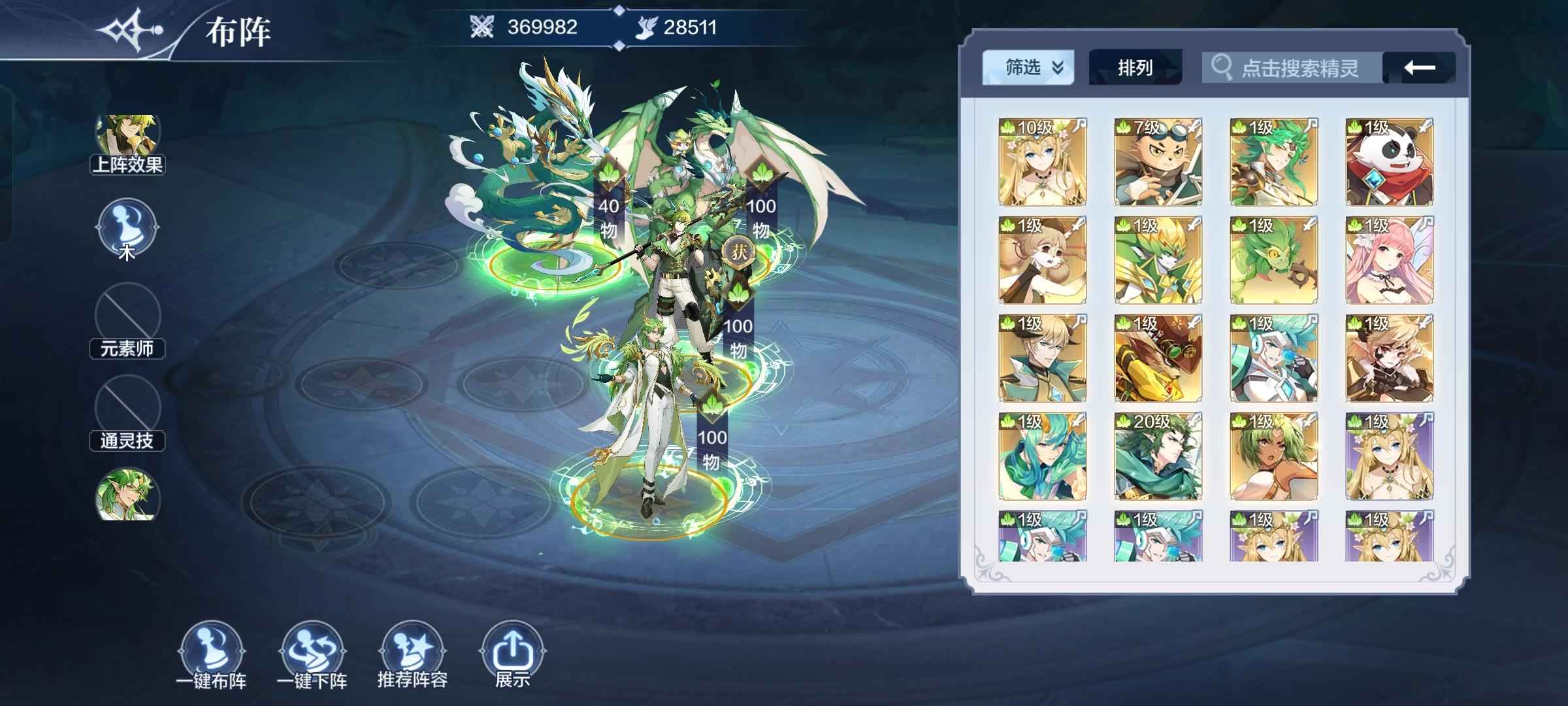 奥奇传说【96级】可以议价，要买再出价