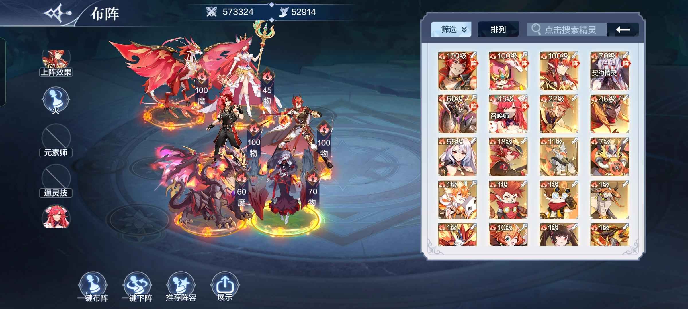 奥奇传说【96级】可以议价，要买再出价