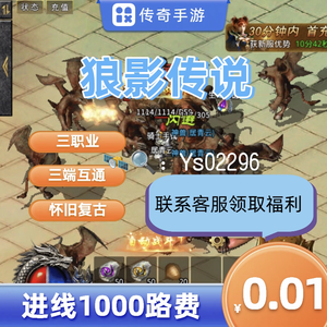 怒火一刀狼影传说/怒火一刀1000路费
