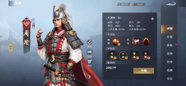 七雄纷争【110级】新区顶级号周瑜统帅完美折扣号