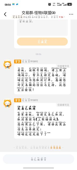 怪物X联盟【1级】商品勿拍，重新搜索“怪物联盟”