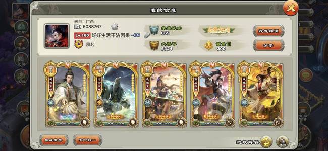 君临天下手游6扇1册多白板金诸葛魂熊499