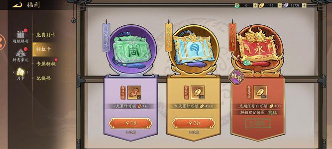 朝歌财神沉香永久卡便宜甩