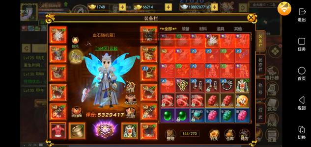 自创武林【126级】530万医生便宜甩