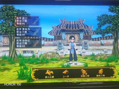 全民江湖邪刀拉满师徒号