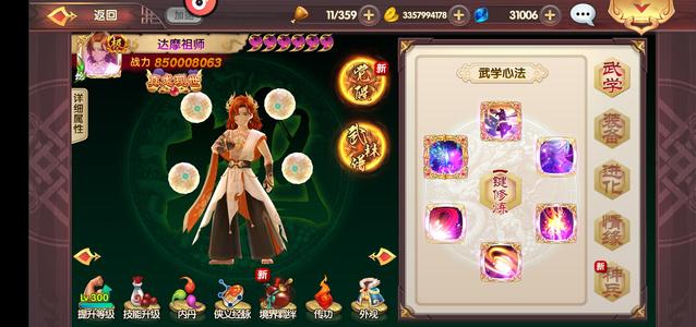 射雕英雄传3D【300级】没时间玩了，看上的可以撩