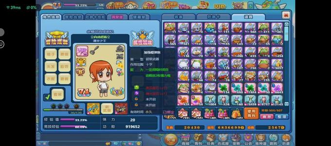 美食大战老鼠（端游）39-4614花15风13转化