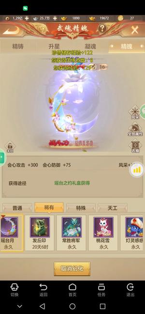 天龙八部荣耀版暴力桃花，结拜给力