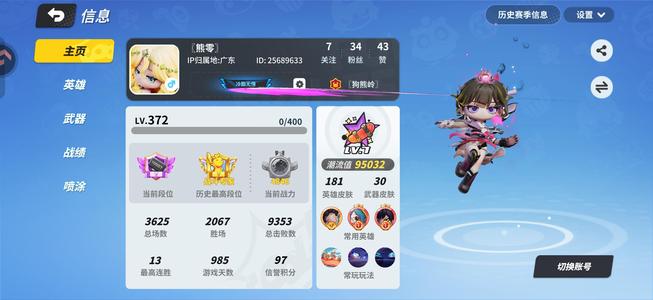 奇葩战斗家奇葩战斗家