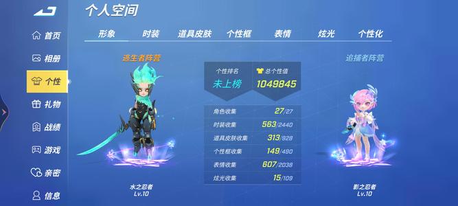 逃跑吧！少年4个星耀时装16个金皮超贵