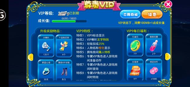 恋舞OL恋舞360版本三区过期v9女号