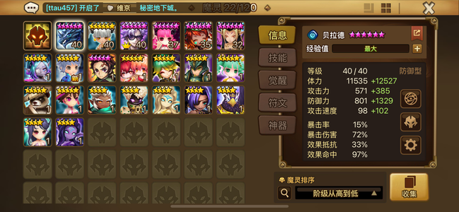 魔灵召唤四无光熊猫光舞女暗五条暗蝶多抽