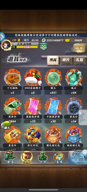 秦时明月【59级】坚果59卡级号