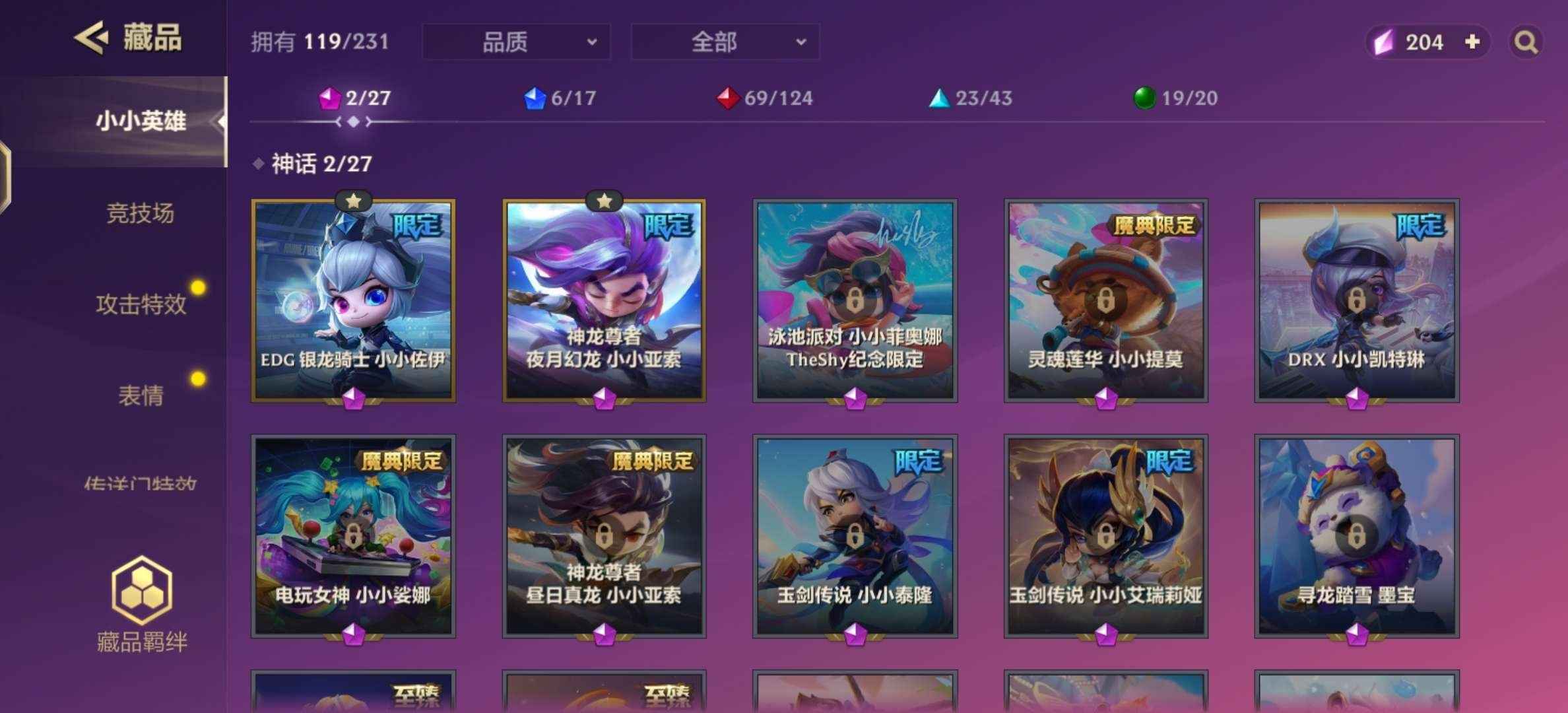 金铲铲之战（云顶之弈）【148级】小小英雄多多 