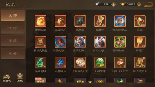 三国杀OL【200级】一大二小祈愿主流配合武将