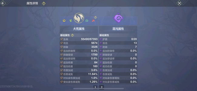 妄想山海【60级】急出可小刀