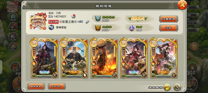 君临天下手游【120级】8弓册1铃2，绿字7千5加，