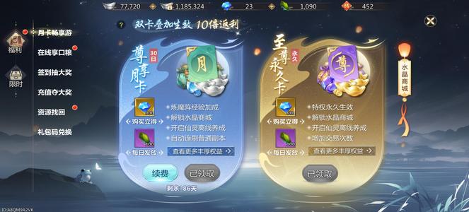 蜀门手游【115级青城】满级号武器也换了红利能买俩个桃
