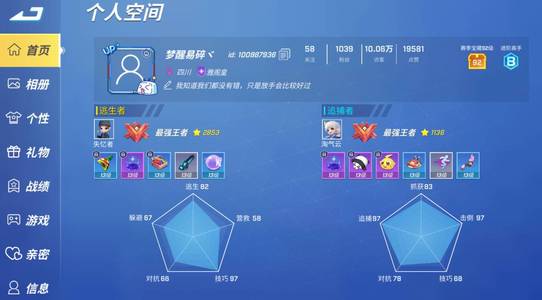 逃跑吧！少年（PC版）【1000级】主播框子号