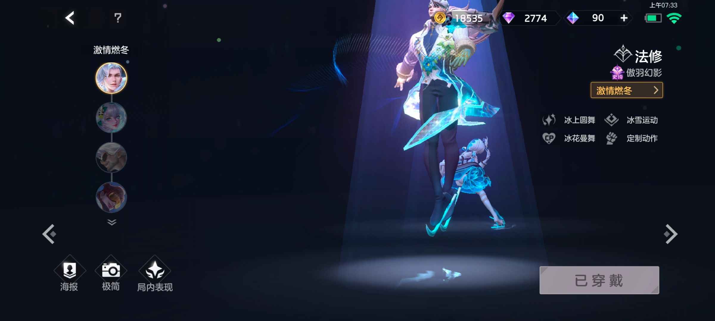 曙光英雄【100级】限定皮肤多，传说多