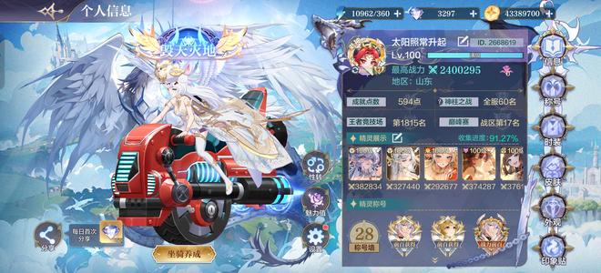 奥奇传说手游【240,0000战力,50皮肤】240w9圣品12x转高氪摩托