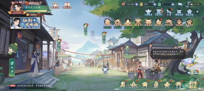 新仙剑奇侠传之挥剑问情【120级】120级8430万战斗力