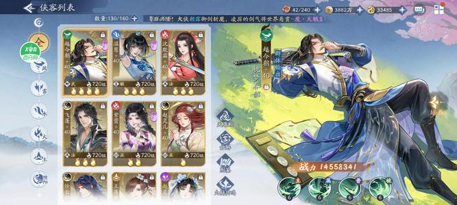 新仙剑奇侠传之挥剑问情【120级】8300万战力，皮肤