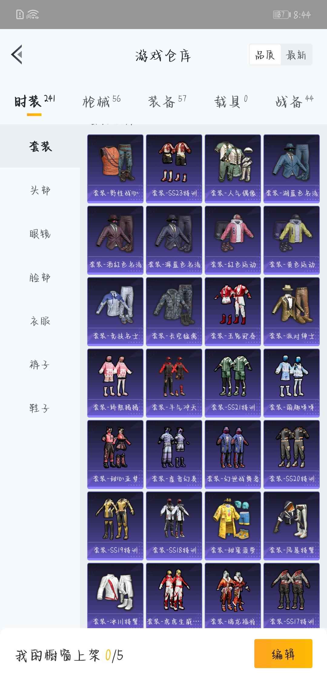 和平精英百万伏特，齐天大圣飞行器