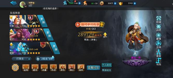 乱斗西游2【91级】不想玩了，便宜出售，价格可谈