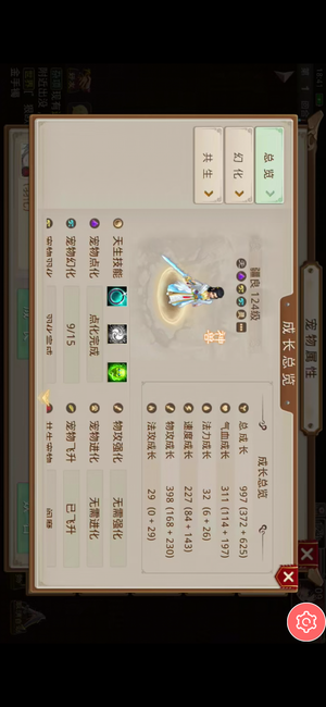 问道道15疆良九华底子号